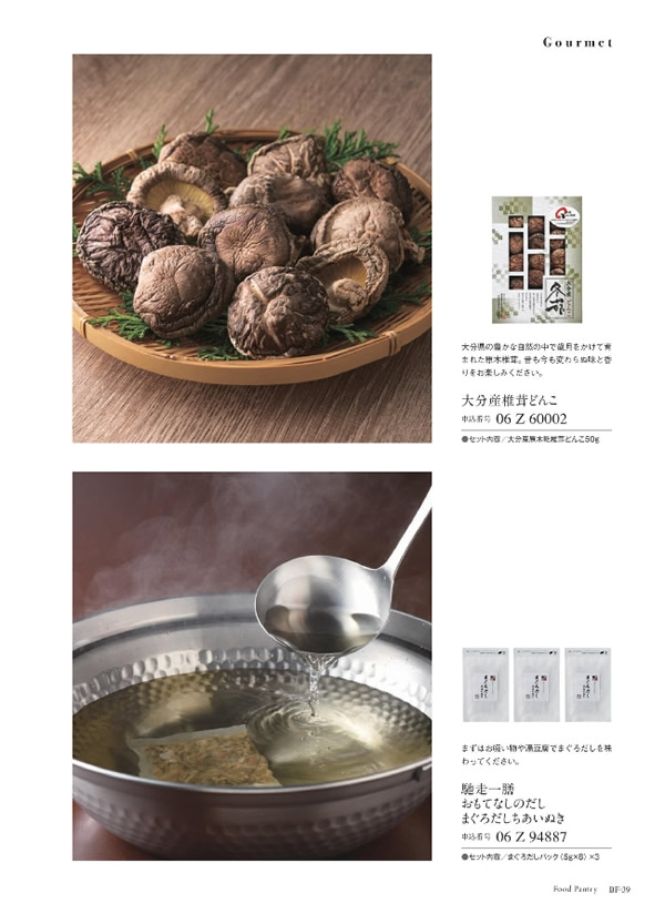 美味グルメ　4,000円コース