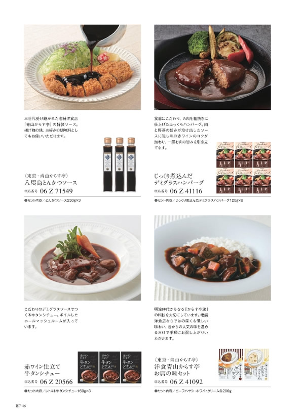 美味グルメ　4,000円コース