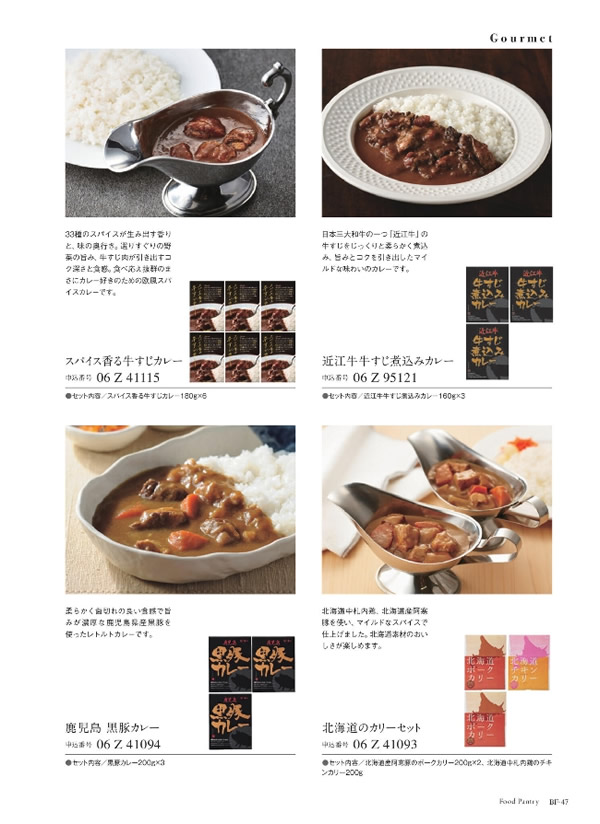 美味グルメ　4,000円コース