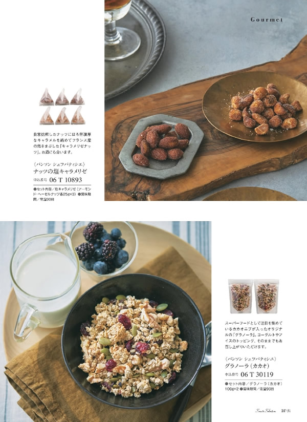 美味グルメ　4,000円コース