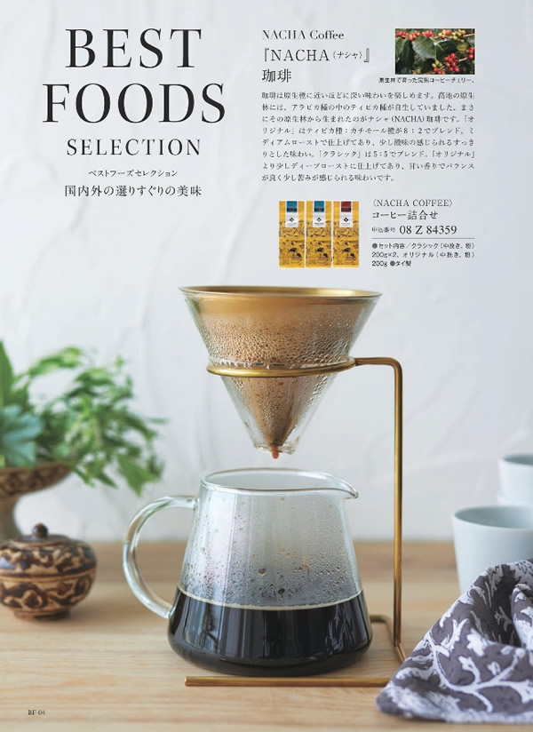 カタログギフト・サンプル：美味グルメ 5,000円コース 0ページ