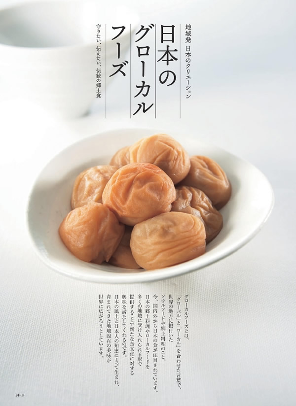 カタログギフト・サンプル：美味グルメ 5,000円コース 10ページ