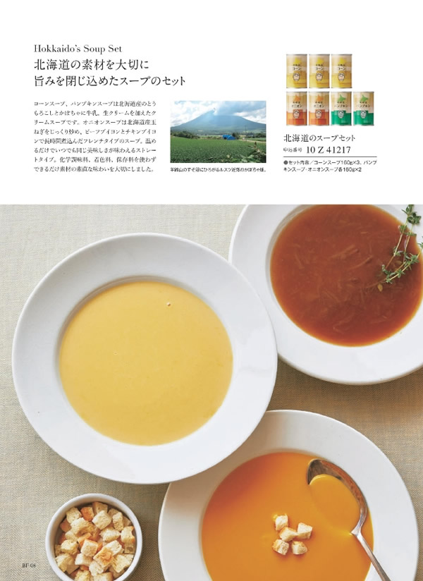 美味グルメ　6,000円コース