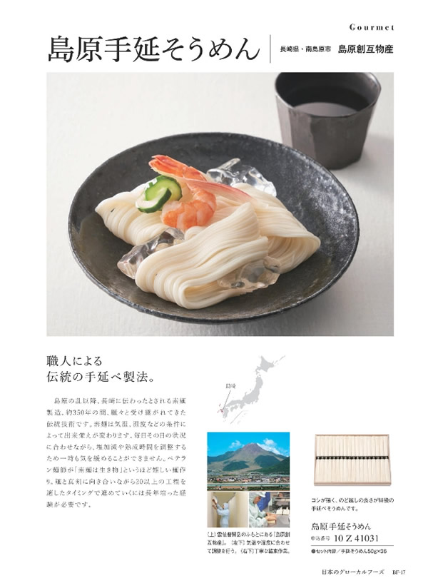 美味グルメ　6,000円コース