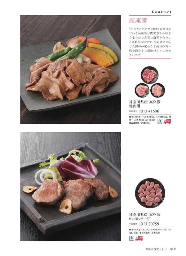 美味グルメ　6,000円コース