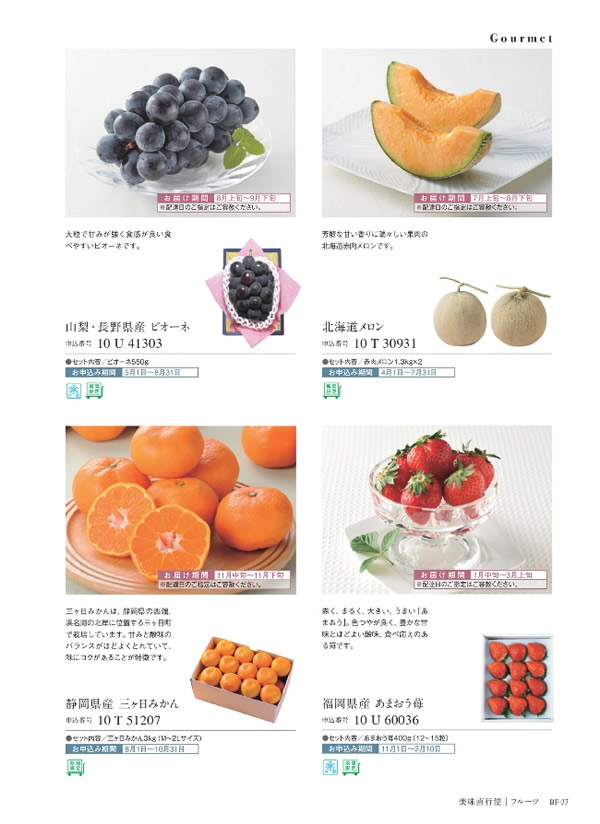 美味グルメ　6,000円コース