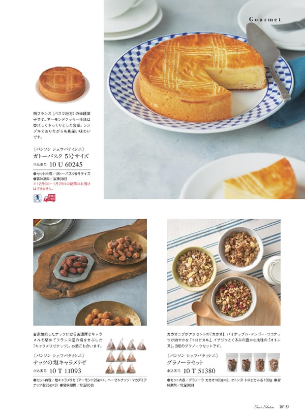 美味グルメ　6,000円コース