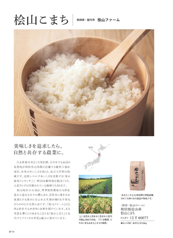 美味グルメ　7,000円コース