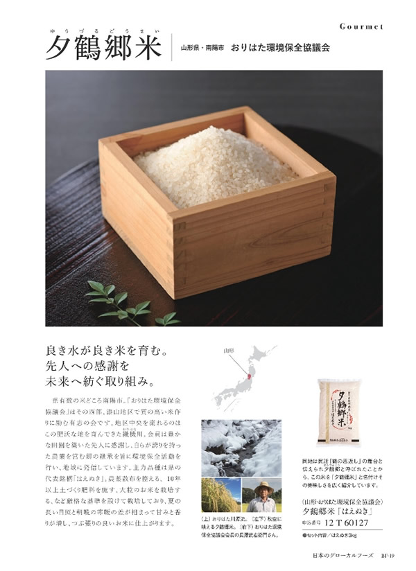 美味グルメ　7,000円コース