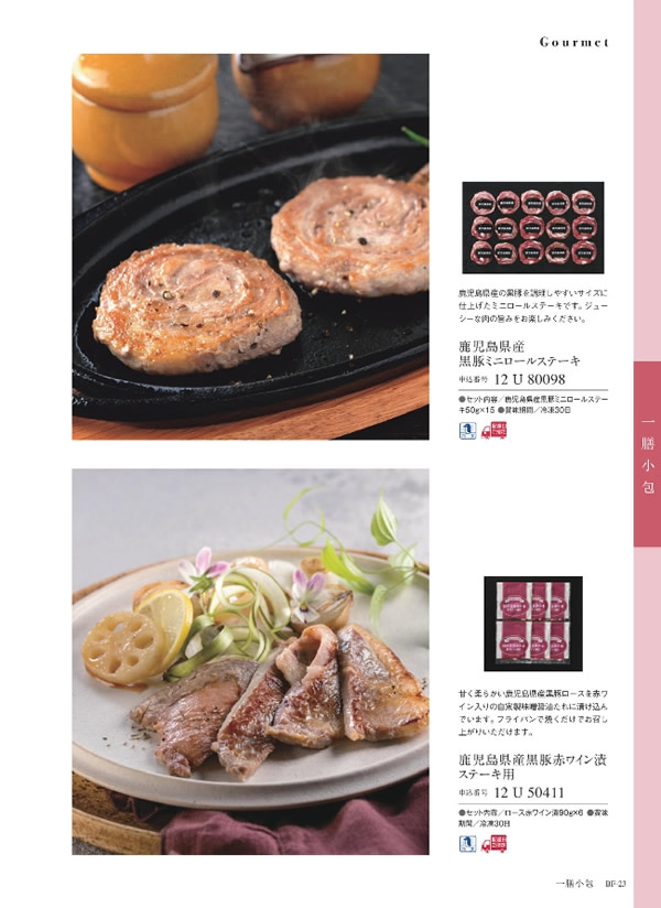 美味グルメ　7,000円コース