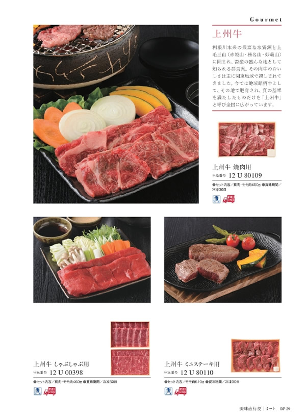 美味グルメ　7,000円コース