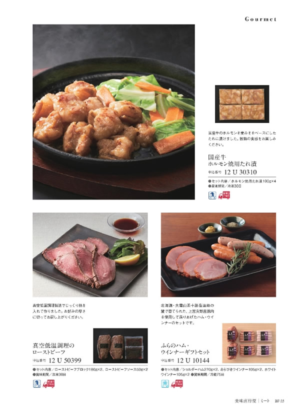 美味グルメ　7,000円コース