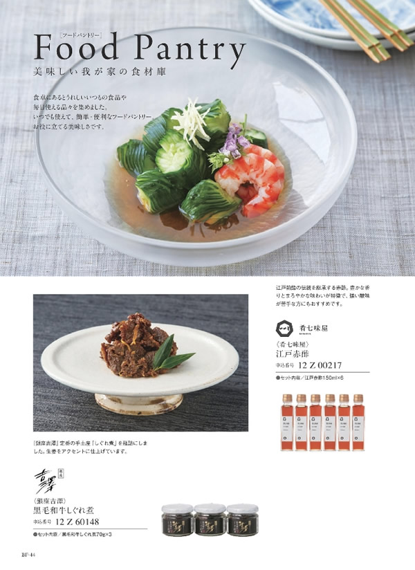 美味グルメ　7,000円コース