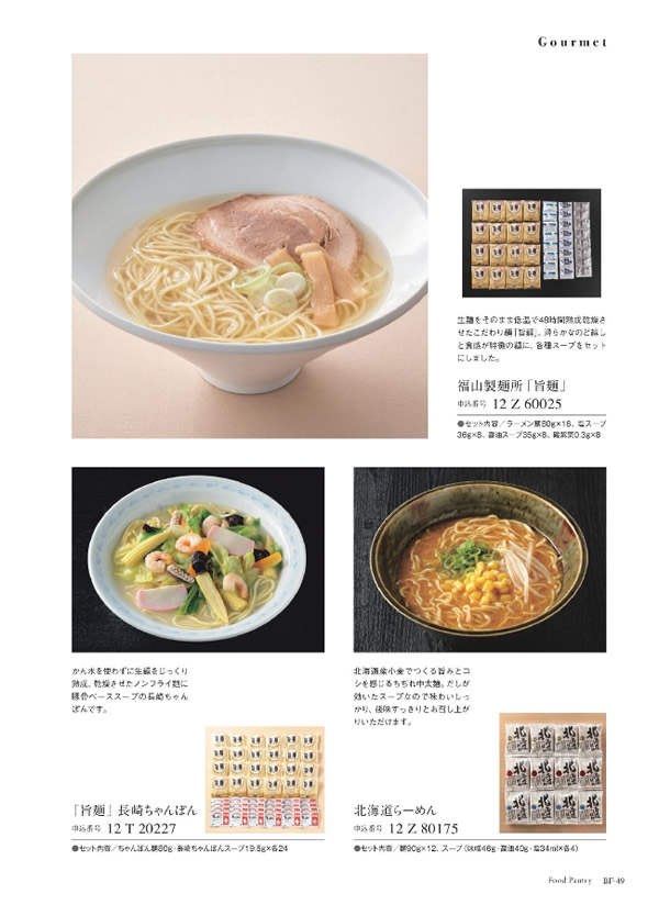 美味グルメ　7,000円コース