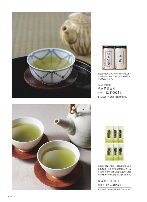 カタログギフト・サンプル：美味グルメ 7,000円コース 52ページ