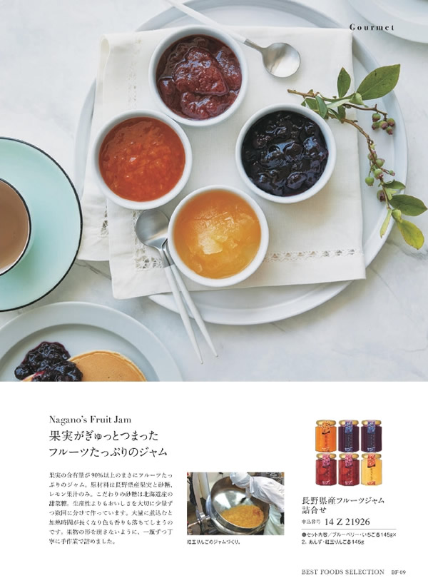 美味グルメ　9,000円コース