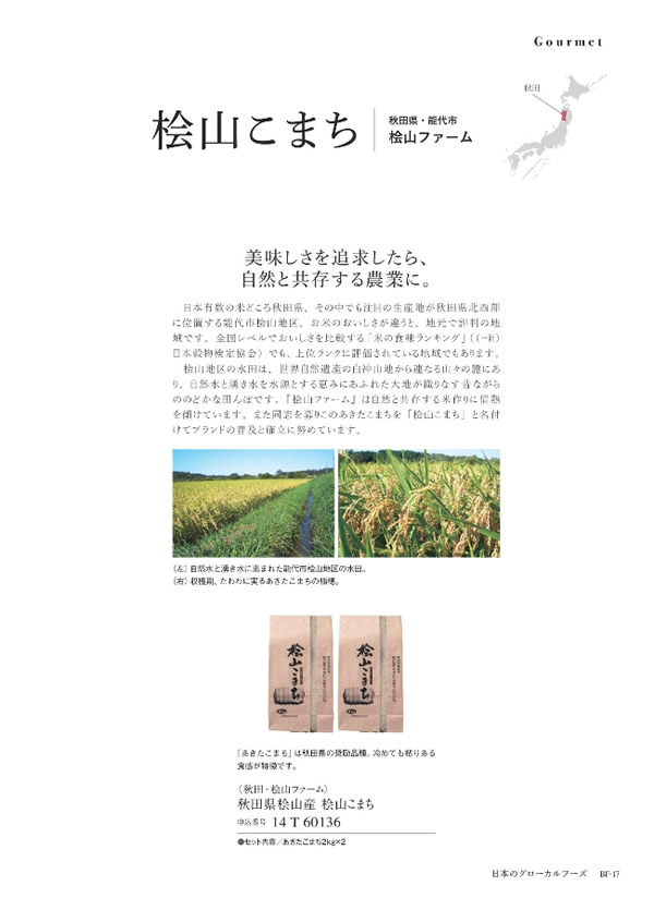 美味グルメ　9,000円コース