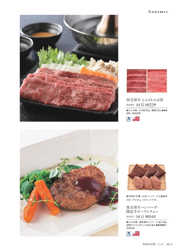 美味グルメ　9,000円コース