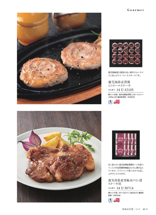 美味グルメ　9,000円コース