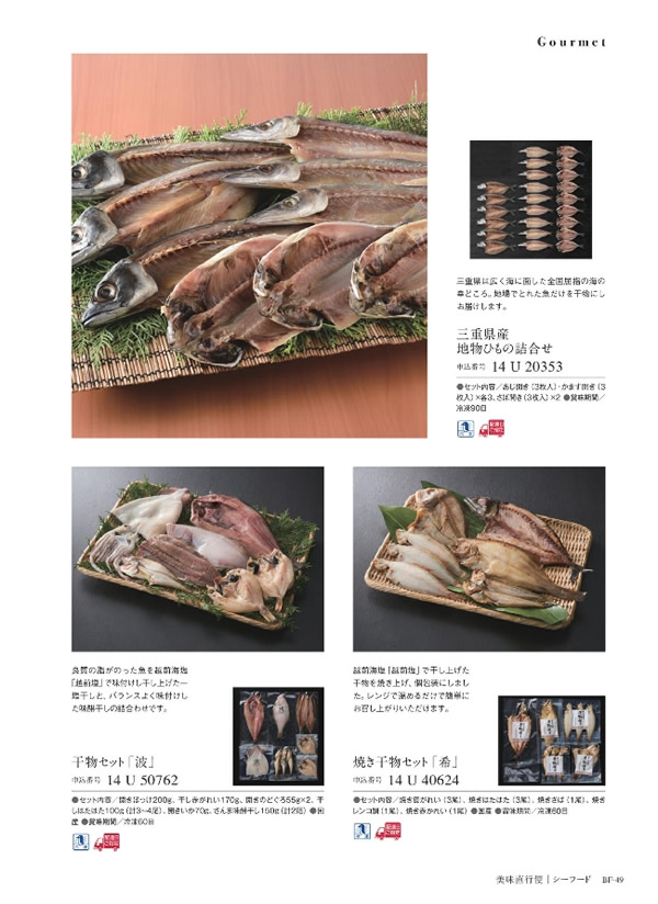 美味グルメ　9,000円コース