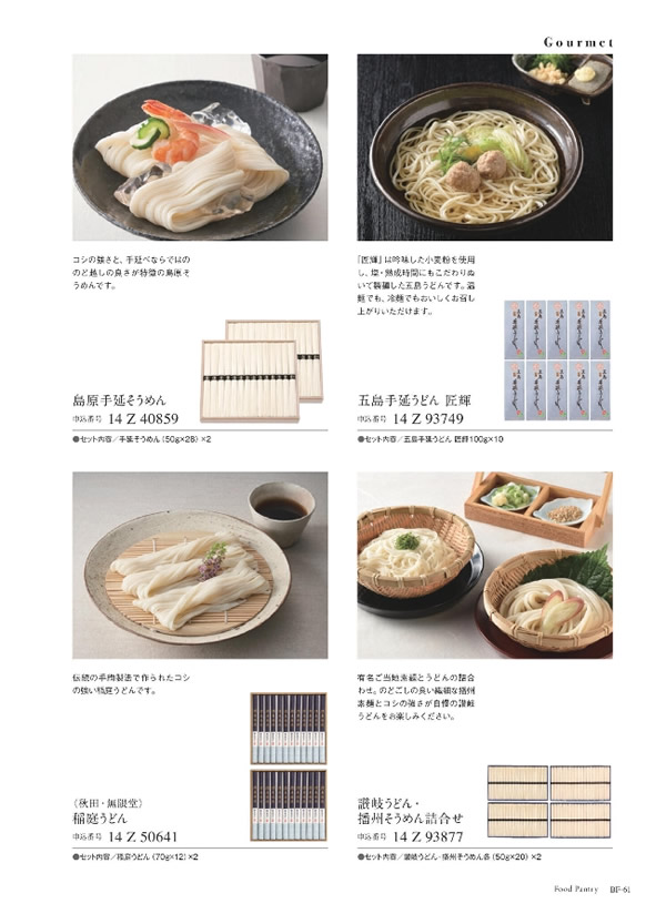 美味グルメ　9,000円コース