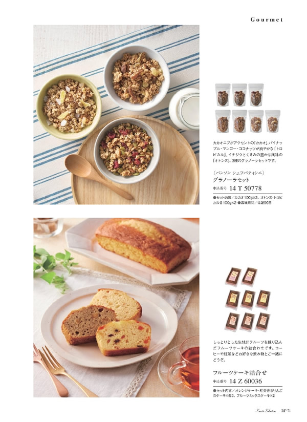 美味グルメ　9,000円コース