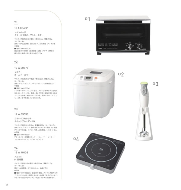 イルムス　15,800円コース