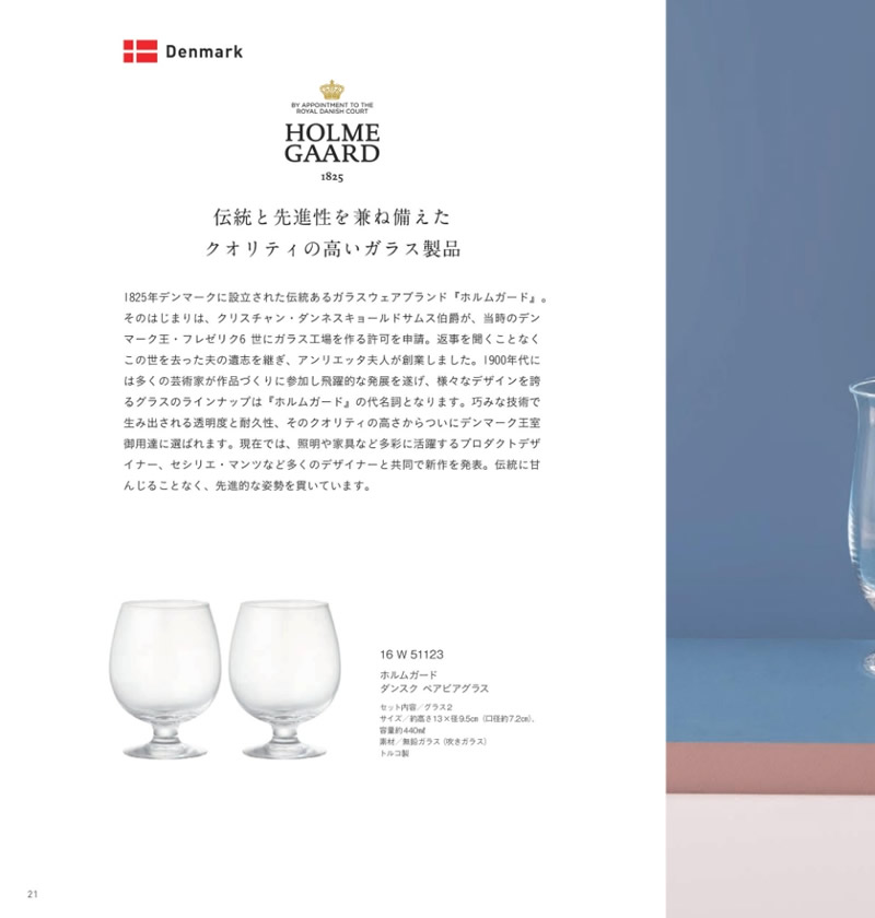 カタログギフト・サンプル：イルムス 10,900円コース 20ページ