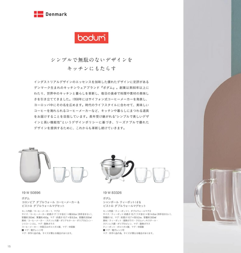 イルムス　15,900円コース