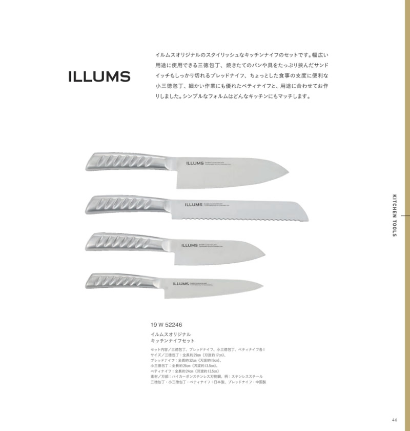 イルムス　15,900円コース