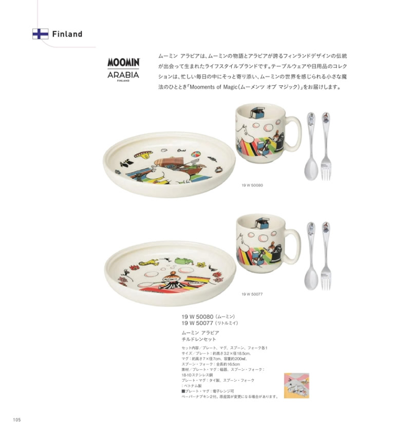 イルムス　15,900円コース