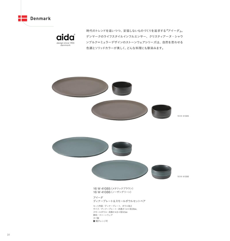 イルムス　21,200円コース
