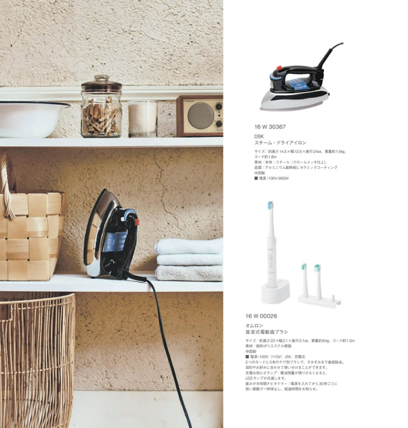イルムス　21,200円コース