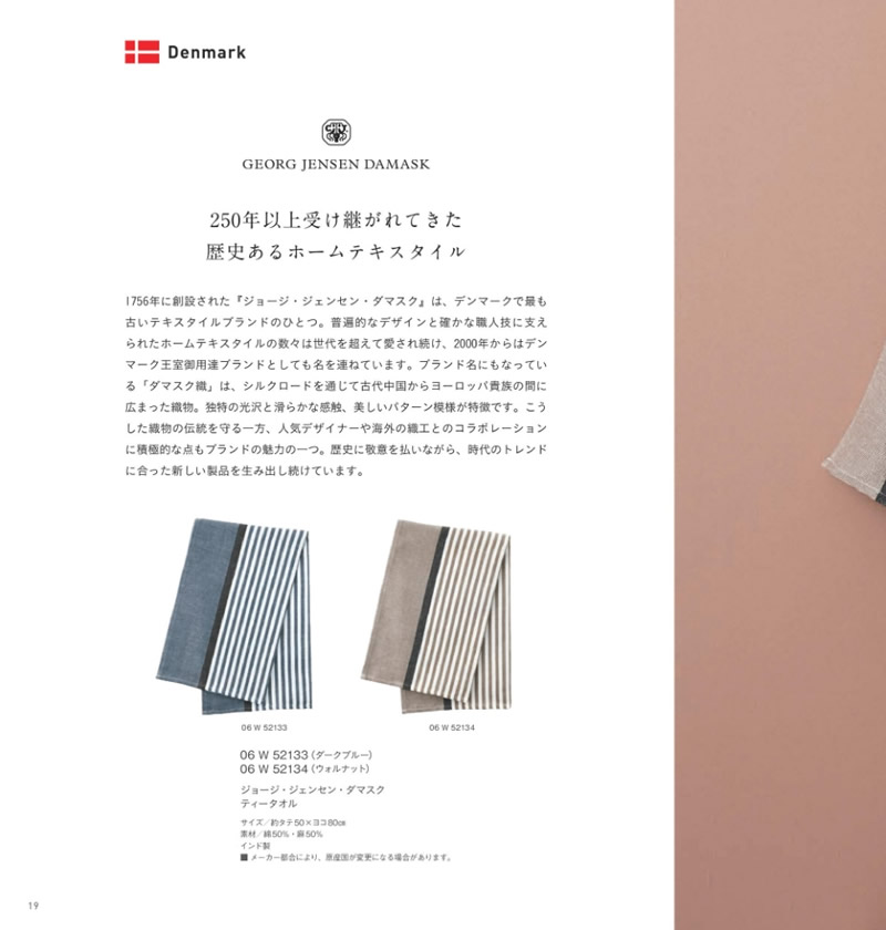 イルムス　3,900円コース