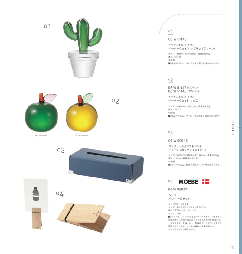 イルムス　3,900円コース