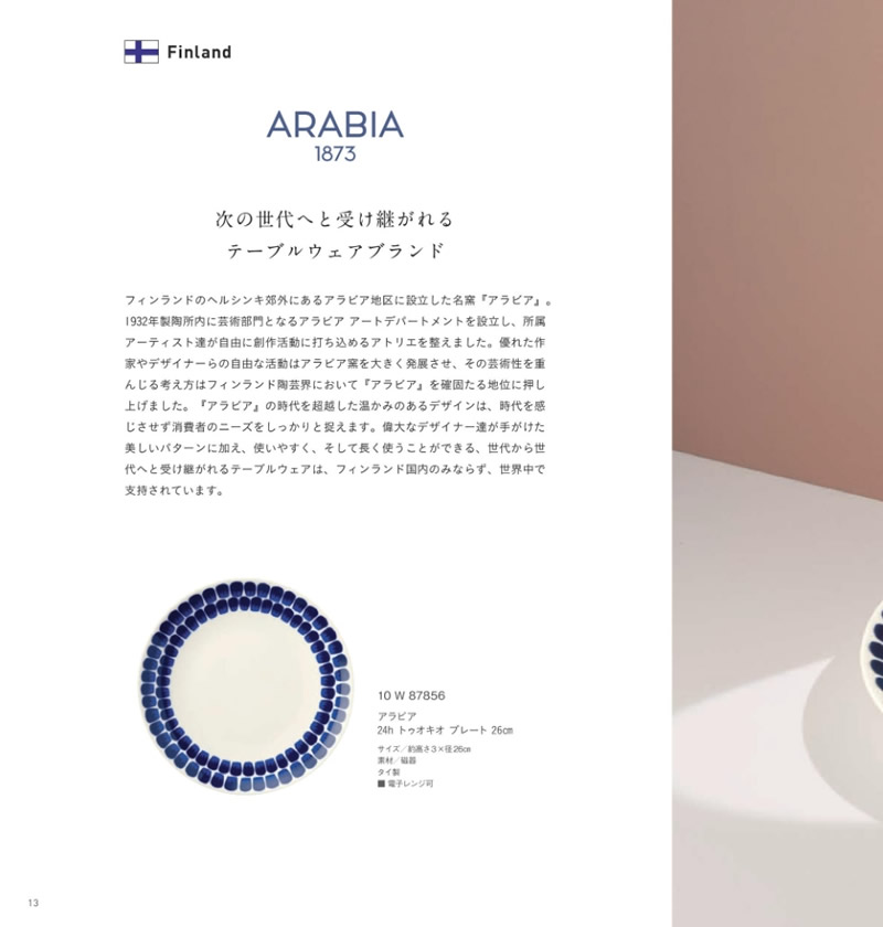 イルムス　5,900円コース