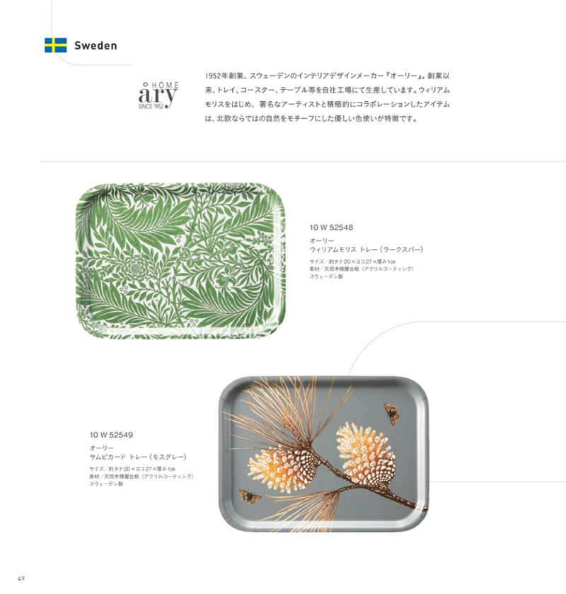 イルムス　5,900円コース