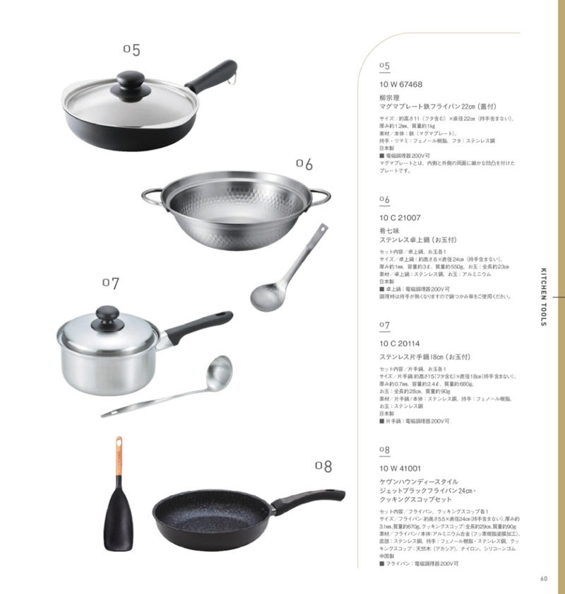 イルムス　5,900円コース