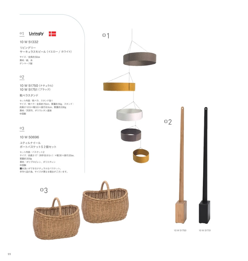 イルムス　5,900円コース