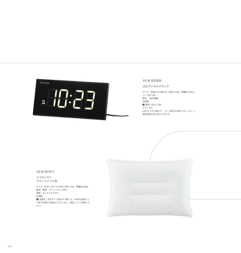 イルムス　5,900円コース