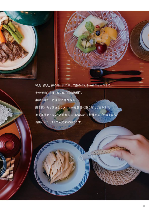 彩璃（いろり）　10,900円コース