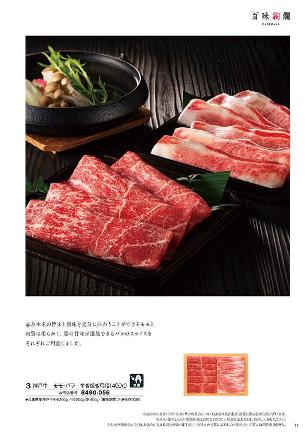 彩璃（いろり）　10,900円コース