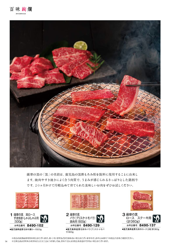 彩璃（いろり）　10,900円コース