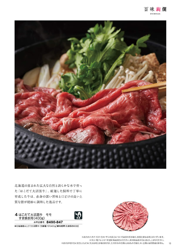 彩璃（いろり）　10,900円コース