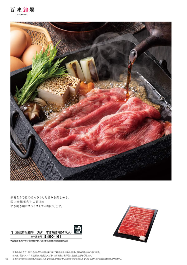 彩璃（いろり）　10,900円コース