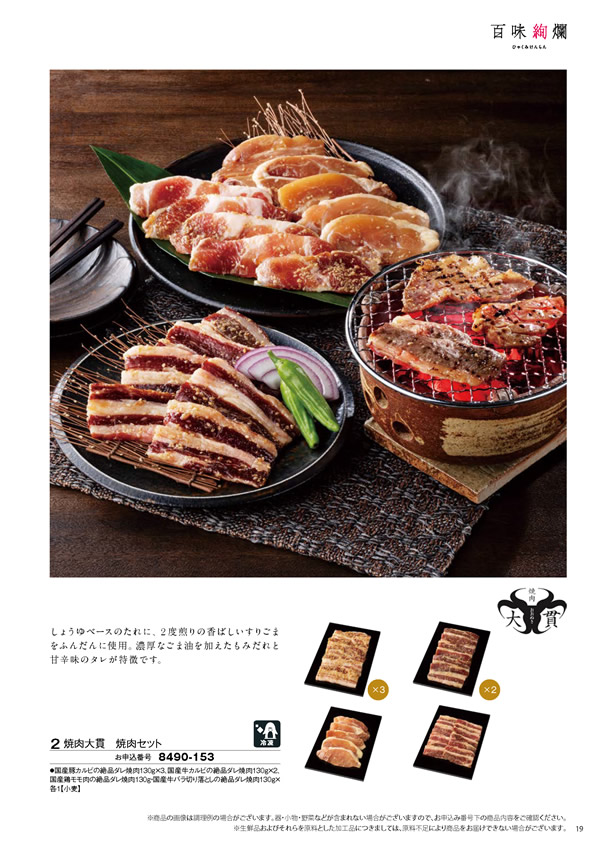 彩璃（いろり）　10,900円コース