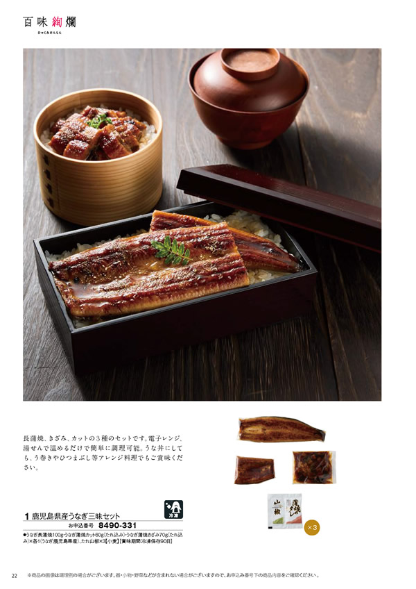 彩璃（いろり）　10,900円コース