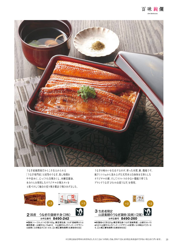 彩璃（いろり）　10,900円コース