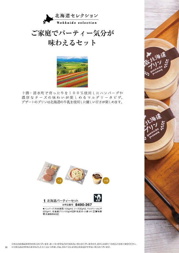 彩璃（いろり）　10,900円コース