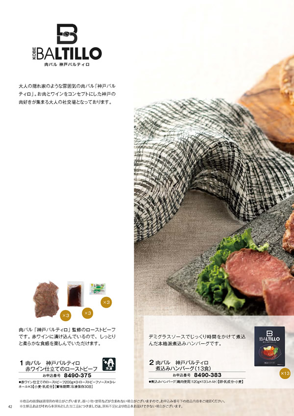 彩璃（いろり）　10,900円コース